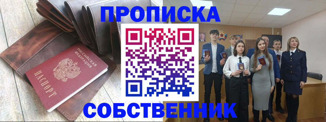 прописка для кредита в Карабаново