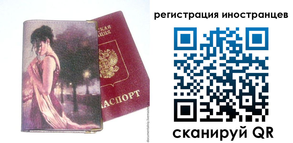 прописка для кредита в Карабаново