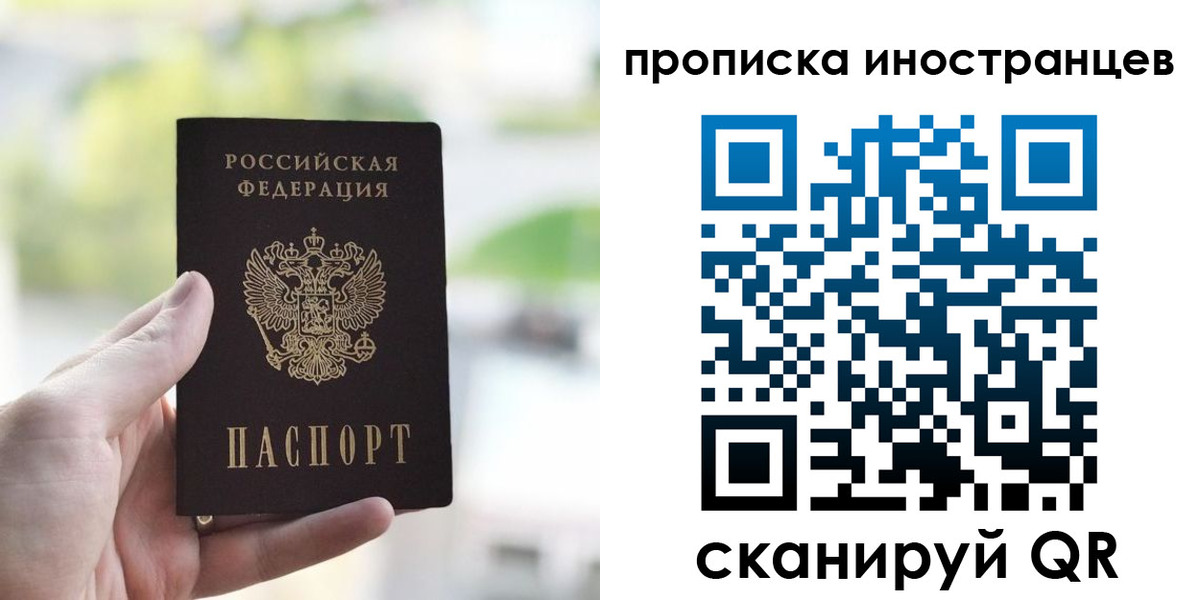 временная регистрация для всех в Карабаново
