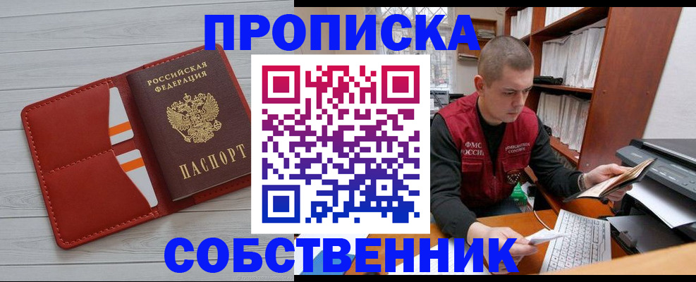 временная регистрация в квартире в Карабаново