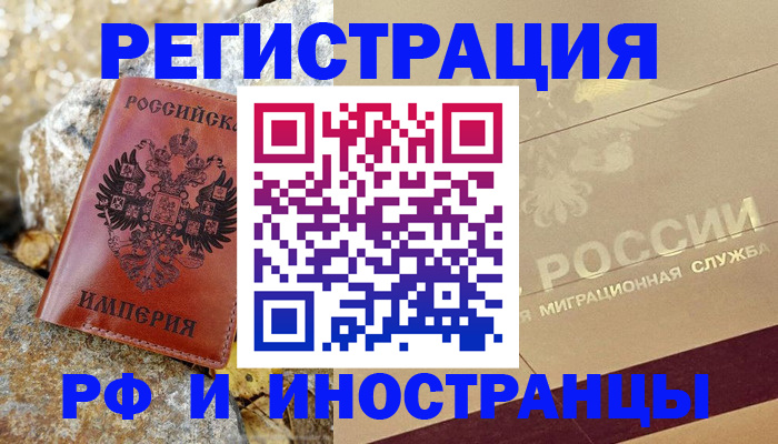 временная регистрация 2025 в Карабаново