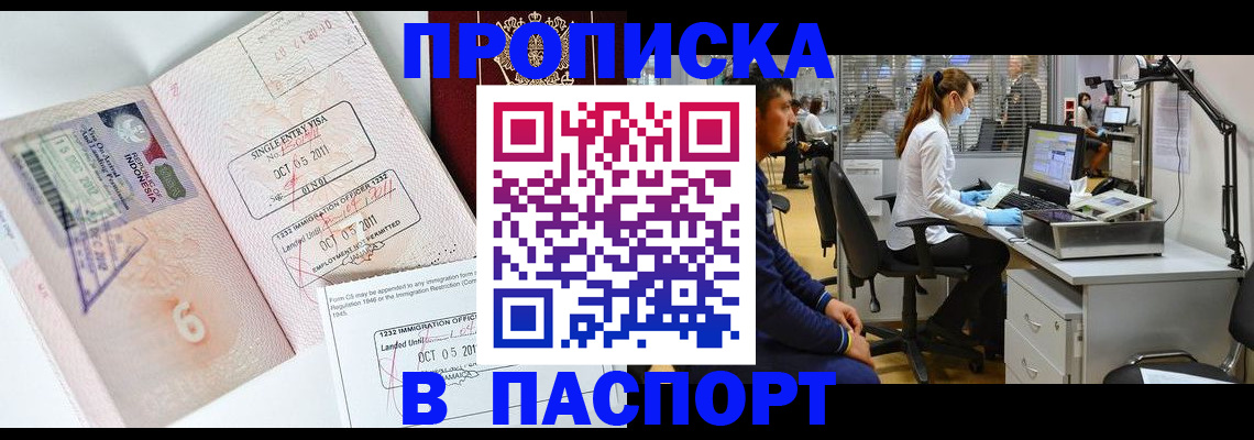 временная регистрация для школы в Карабаново