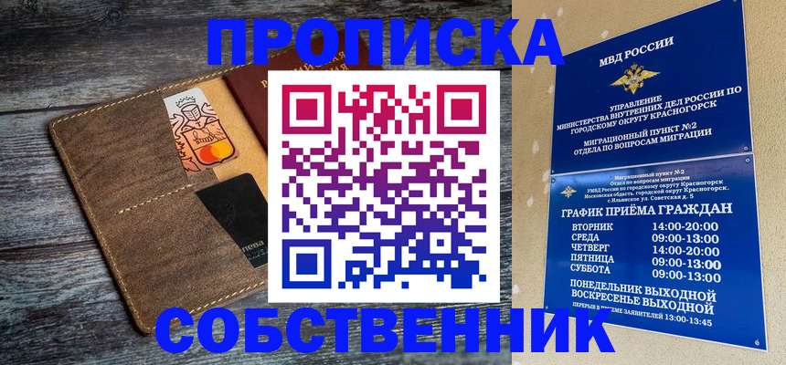 временная регистрация надежно в Карабаново
