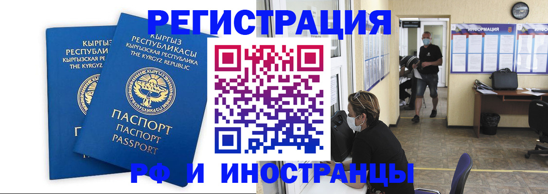 временная регистрация поиск в Карабаново