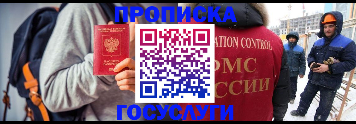 миграционный учет в Карабаново