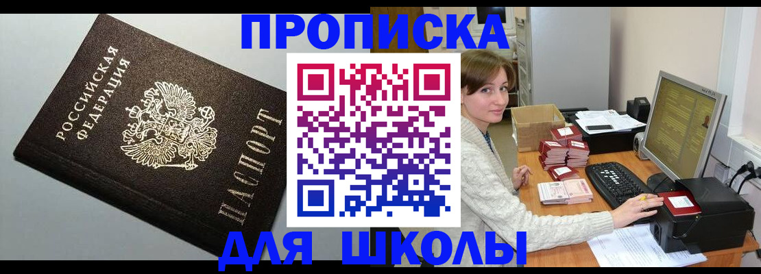 временная регистрация недорого в Карабаново